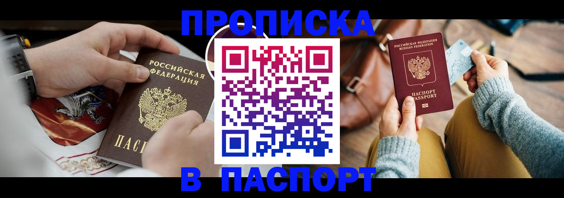 временная регистрация госуслуги в Кузнецке