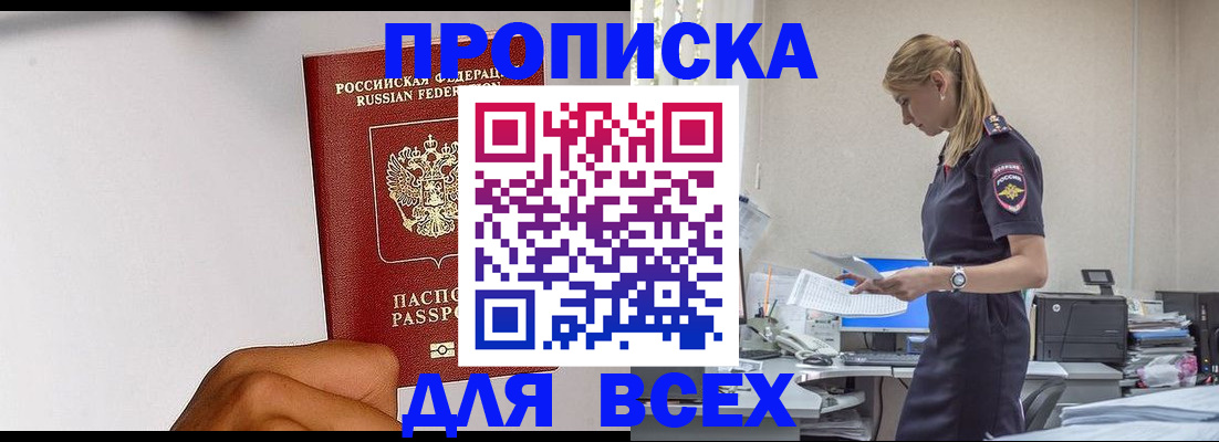 временная регистрация адрес в Кузнецке