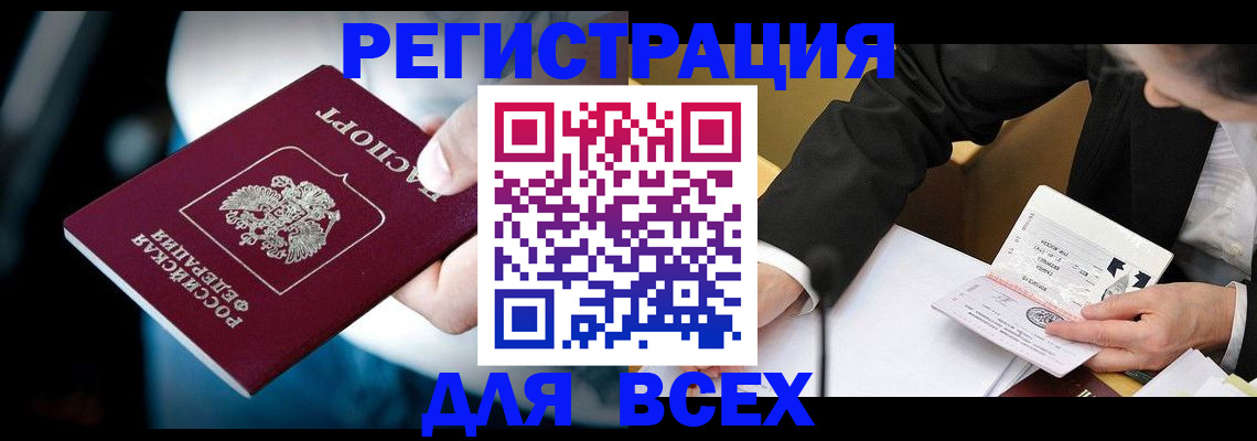 временная регистрация собственник в Кузнецке