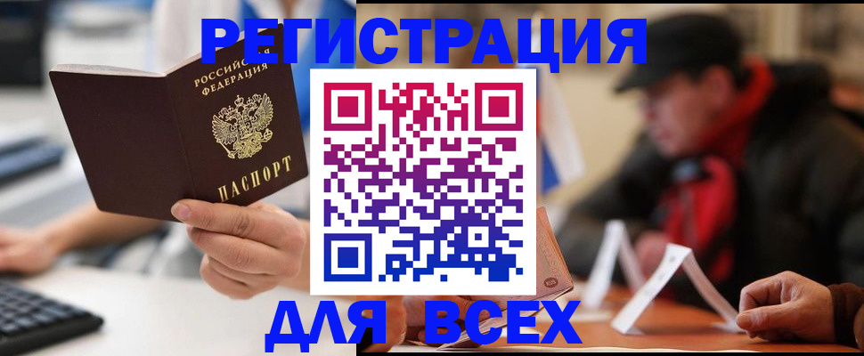 регистрация для школы в Кузнецке