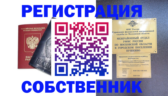 найти адрес прописки в Кузнецке