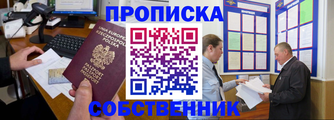 временная регистрация для всех в Кузнецке