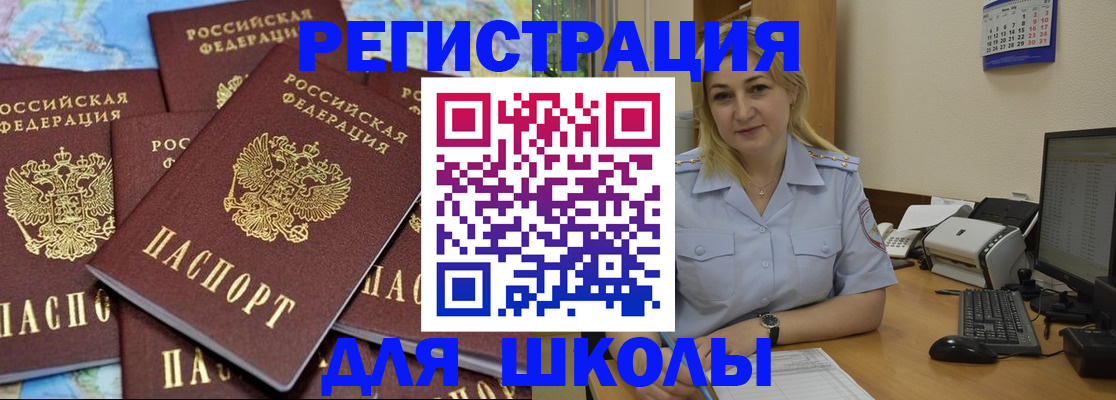 временная регистрация поиск в Кузнецке