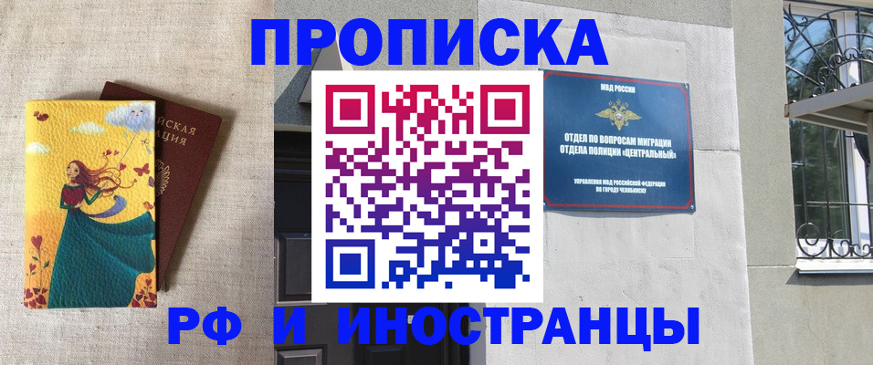 временная регистрация для всех в Кузнецке
