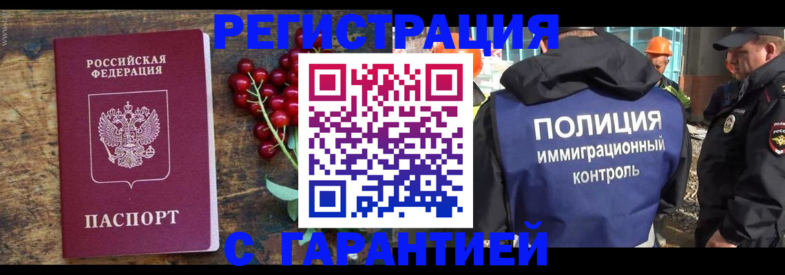 временная регистрация гарантия в Кузнецке