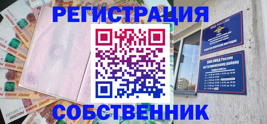 временная регистрация госуслуги в Кузнецке